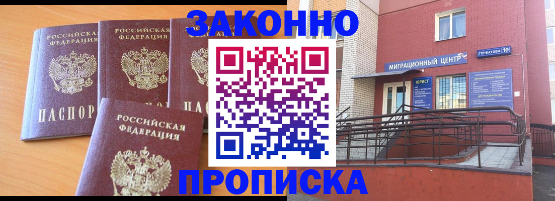 прописка штамп в Верхней Пышме