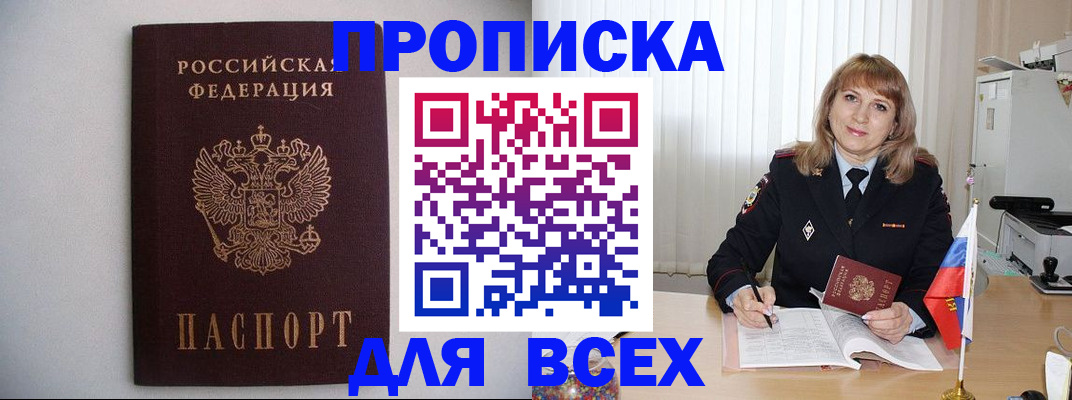 прописка паспорт в Верхней Пышме
