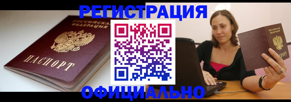 временная регистрация адрес в Верхней Пышме