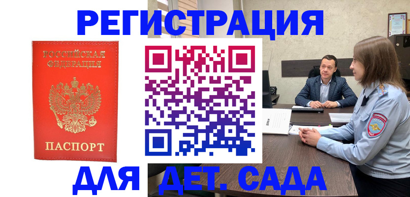 временная регистрация законно в Верхней Пышме