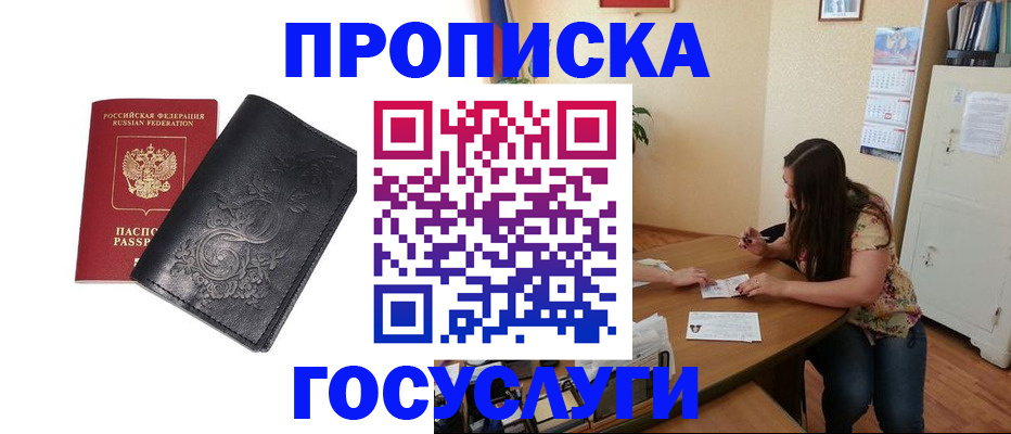 временная регистрация недорого в Верхней Пышме