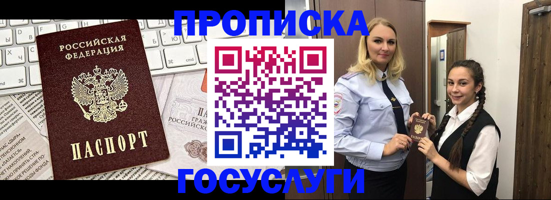временная регистрация для школы в Верхней Пышме
