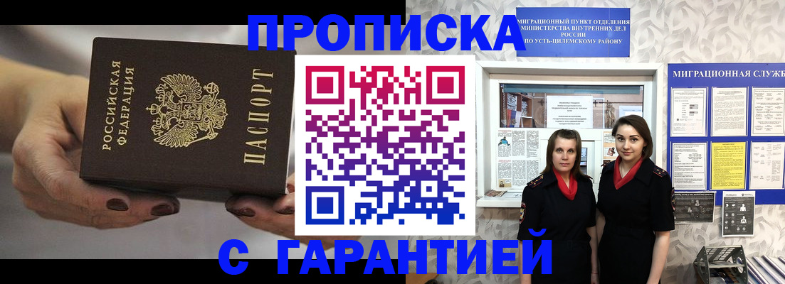 временная регистрация купить в Верхней Пышме