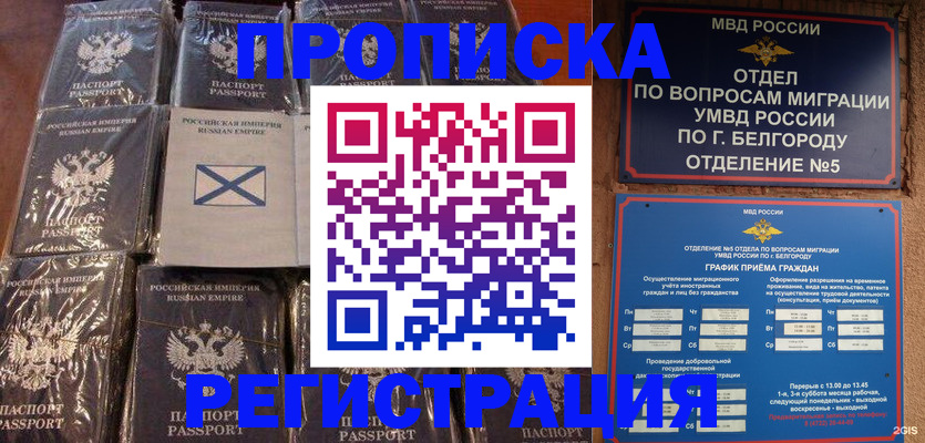 прописка гарантия в Верхней Пышме